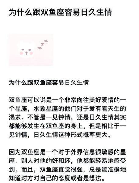 双鱼座爱你的表现有哪些_双鱼座喜欢你的细节