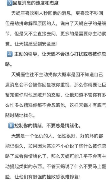 如何和天蝎座女生聊天_天蝎座女生聊天技巧