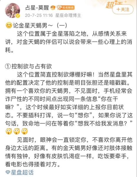 如何对付天蝎座的报复_天蝎座报复心理怎么化解