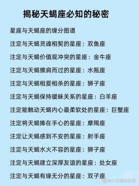 如何对付天蝎座的报复_天蝎座报复心理怎么化解