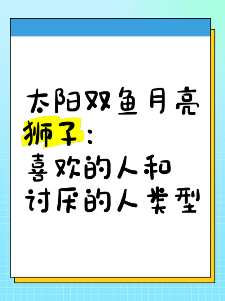 月亮双子女太阳双鱼性格_如何相处