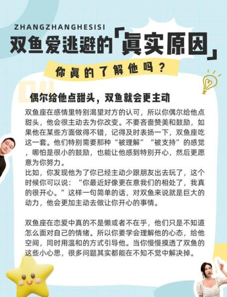 双鱼男不想结婚_原因与应对