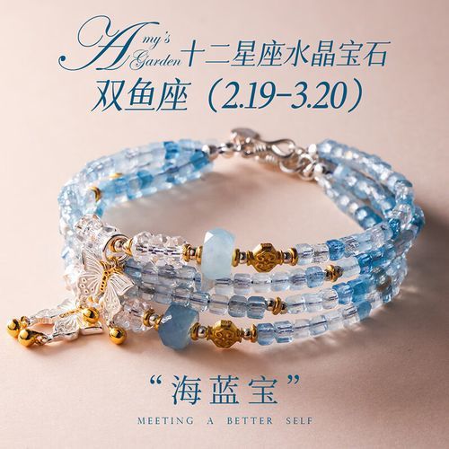 双鱼座女生戴什么幸运_双鱼座女生戴什么水晶最旺