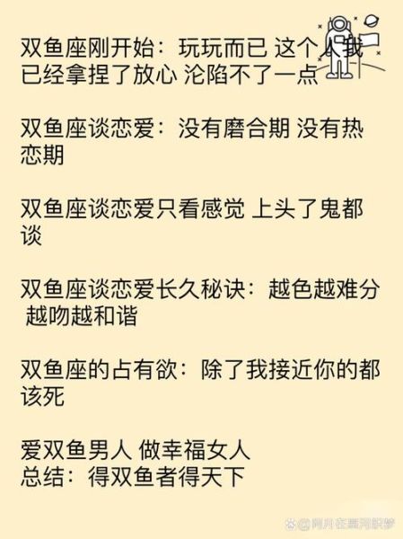 双鱼怼是什么意思_双鱼怼人语录有哪些