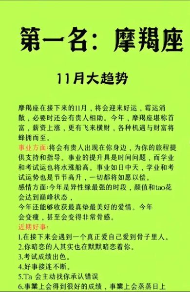魔羯座近期运势如何_魔羯座事业运提升方法