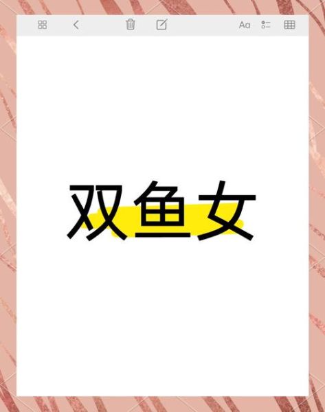 双鱼女很凶怎么办_如何哄好暴躁双鱼女