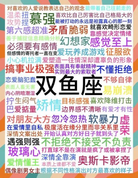 暗黑双鱼座性格特点_暗黑双鱼座有多可怕