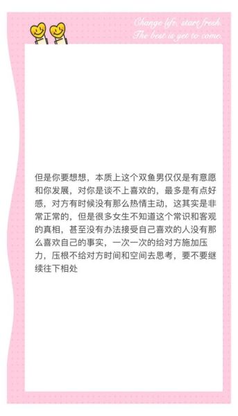 如何跟双鱼男表白_双鱼男喜欢什么样的告白