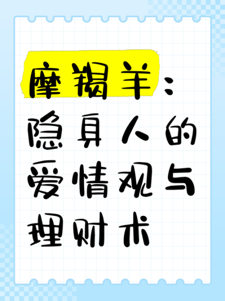 魔羯座为什么爱钱_魔羯座如何理财