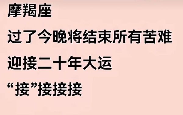 魔羯座为什么爱钱_魔羯座如何理财