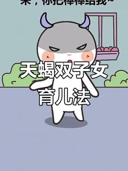 天蝎座父母如何教育孩子_天蝎座育儿方式有哪些