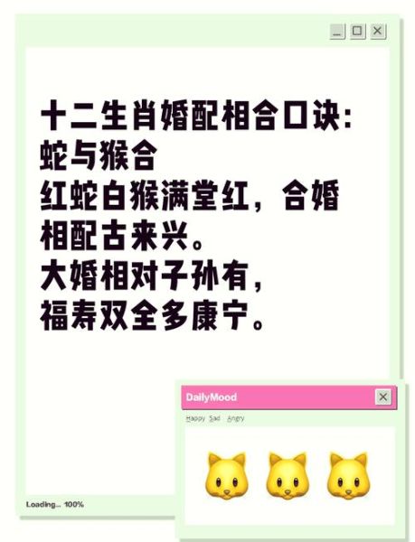 属蛇魔羯与属猴魔羯合不合_性格差异大吗