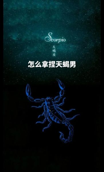 天蝎座命案真相_凶手是谁