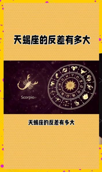 天蝎座报复手段有哪些_天蝎座会怎么报复你