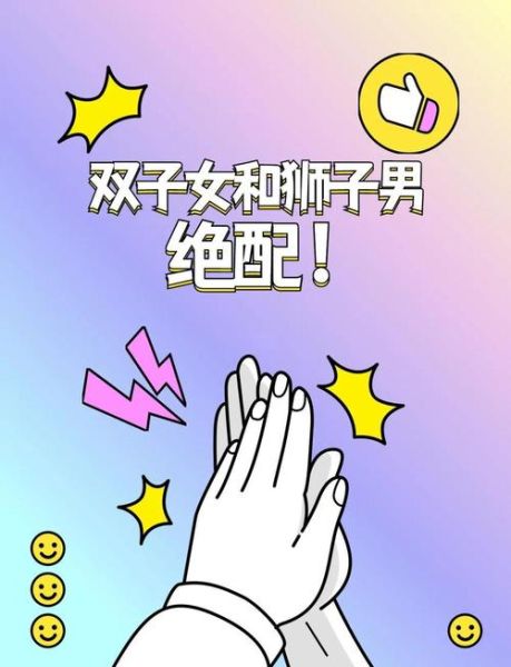 双子男狮子女很来电_为什么吸引力这么强