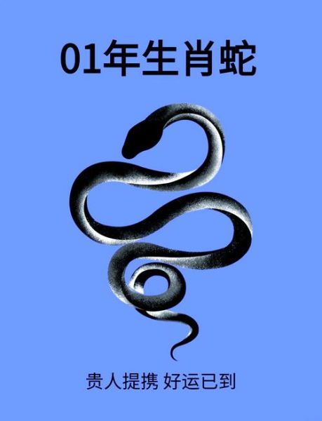 属蛇双鱼女命苦是真的吗_如何化解