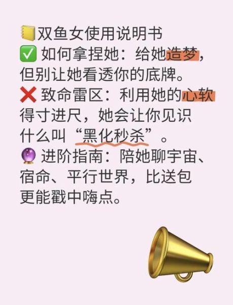 属蛇双鱼女命苦是真的吗_如何化解