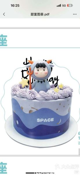 魔羯座女专属蛋糕怎么做_适合什么场合送