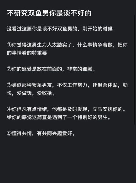 双鱼男删除你是不爱你_如何判断他真放下