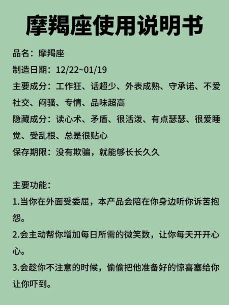 mile魔羯性格特点_如何与魔羯相处