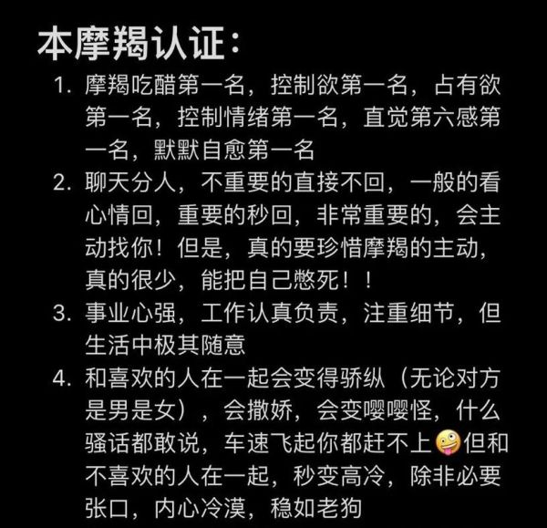 mile魔羯性格特点_如何与魔羯相处