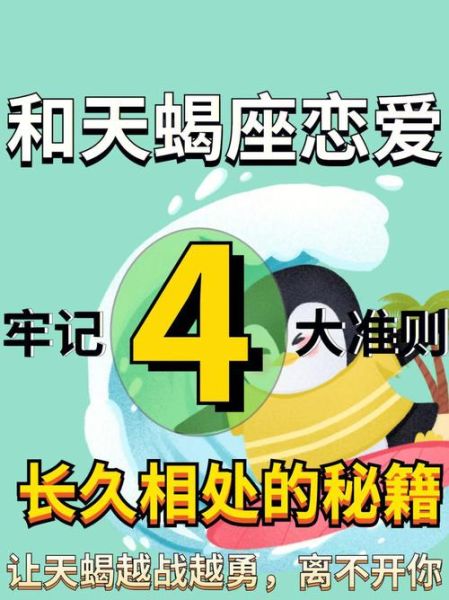 天蝎座精明表现有哪些_如何与精明天蝎相处