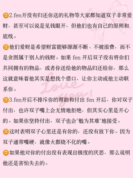 双子女精神出轨怎么办_如何挽回双子女