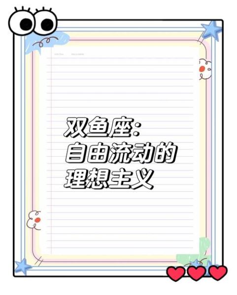 双鱼座适合炒股吗_双鱼座炒股赚钱技巧