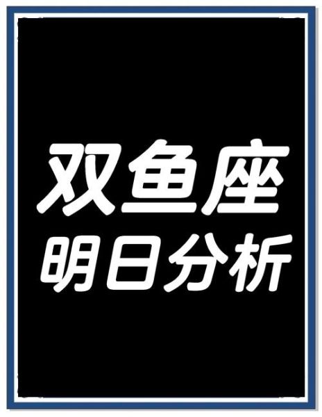 双鱼座适合炒股吗_双鱼座炒股赚钱技巧