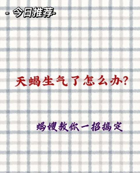 天蝎座女生睡觉习惯_如何哄睡