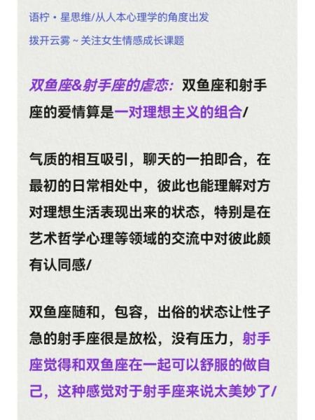 射手座和双鱼座配对指数是多少_射手座双鱼座合适吗