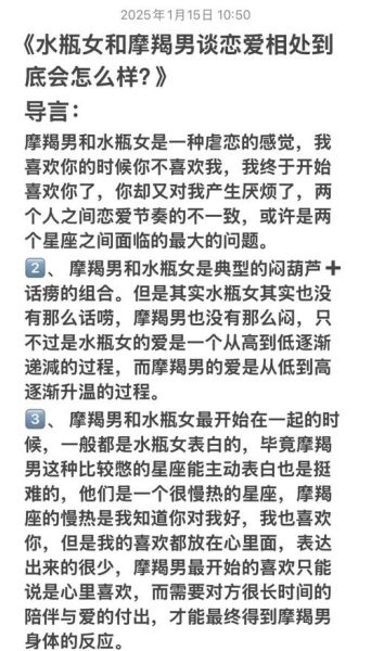 处女座和摩羯座冷战谁更厉害_冷战多久会分手