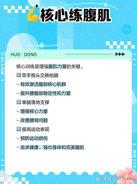 魔羯男腹肌怎么练_魔羯男练腹肌最有效的方法