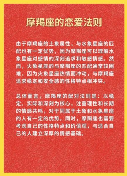 魔羯碰魔羯合适吗_魔羯座配对成功率