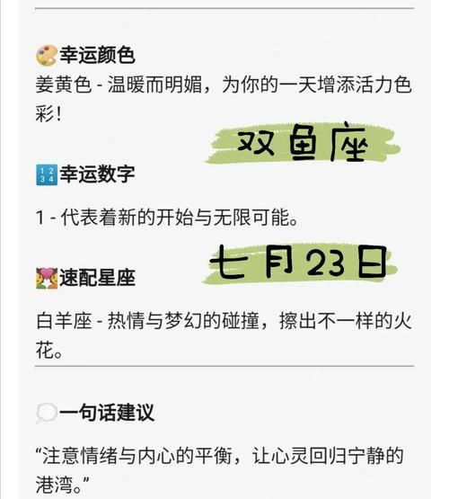 双鱼座今日幸运数字是什么_如何提升运势