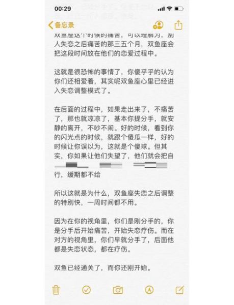 双鱼男分手后会难过吗_多久能走出来
