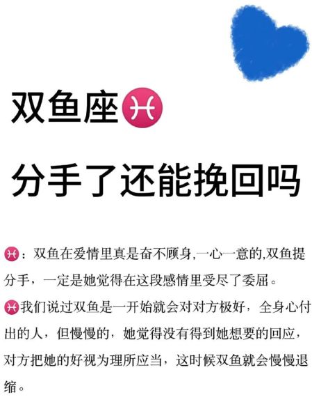 双鱼男分手后会难过吗_多久能走出来