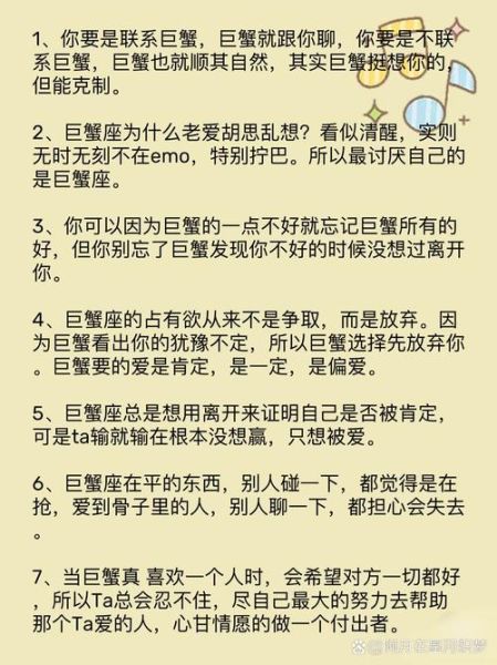 魔羯男爱巨蟹女什么感觉_巨蟹女吸引魔羯男的原因