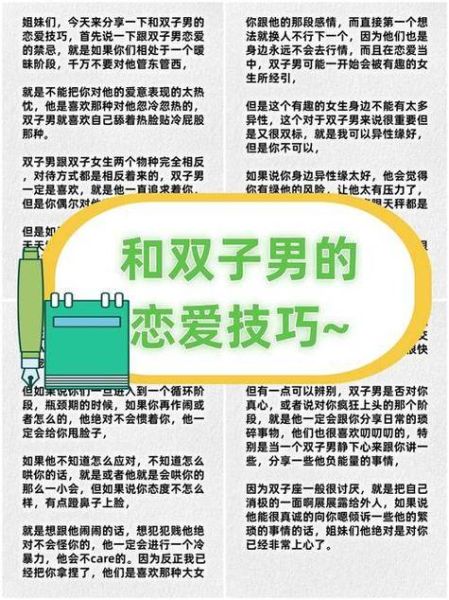 双子女如何追到射手男_射手男喜欢双子女的表现