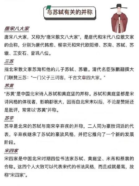 苏轼是天蝎座吗_天蝎座苏轼的性格密码