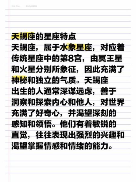 天蝎座为什么叫冥王_天蝎座美称由来