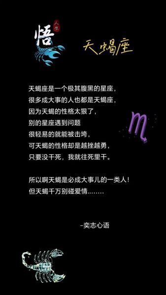 天蝎座为什么叫冥王_天蝎座美称由来