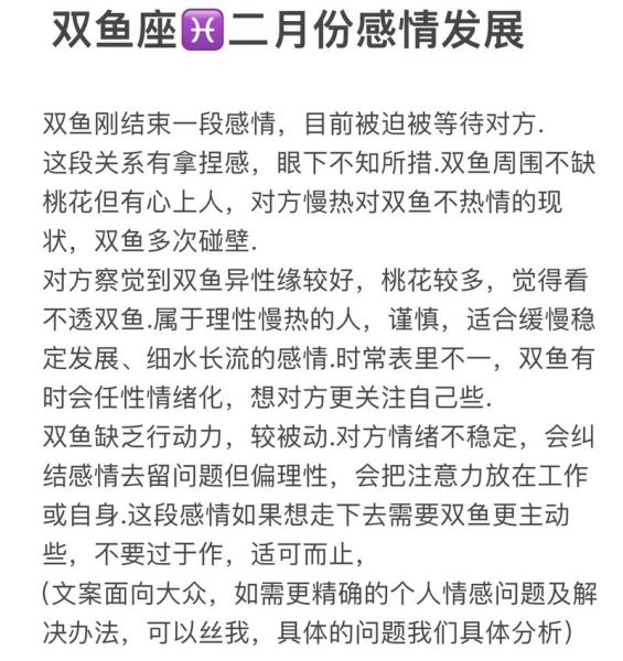 双鱼座为什么理性_双鱼座精明表现有哪些