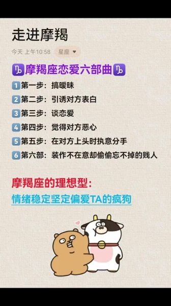 魔羯好追吗_魔羯座恋爱攻略