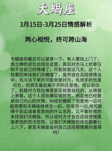 2017年天蝎座八月运势详解_天蝎座八月感情事业财运如何