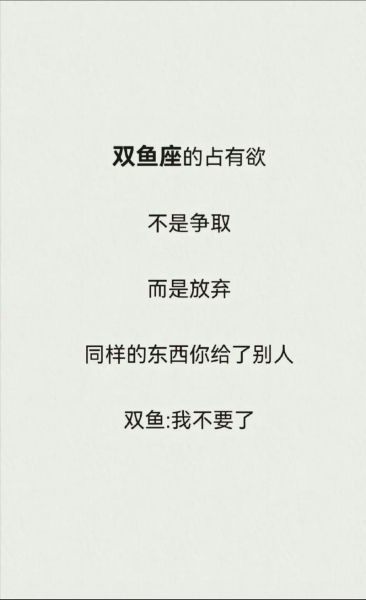 自古双鱼多出婊_是真的吗