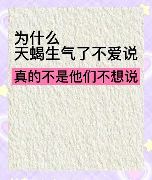 天蝎座生气了怎么哄_天蝎座生气不理人怎么办