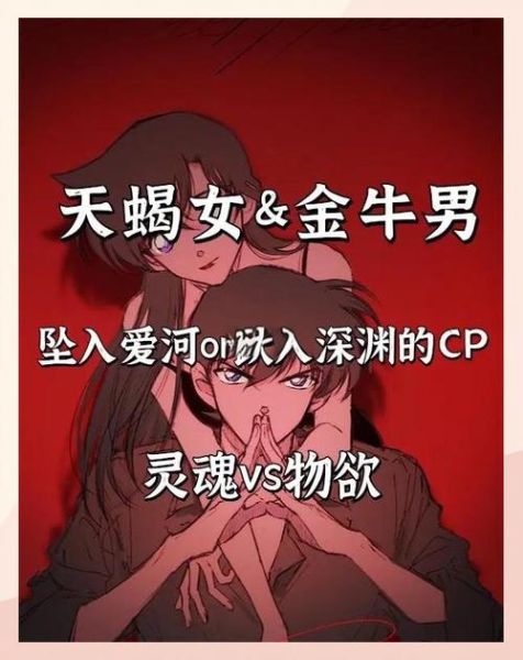 双子女和金牛男合适吗_双子女如何追金牛男