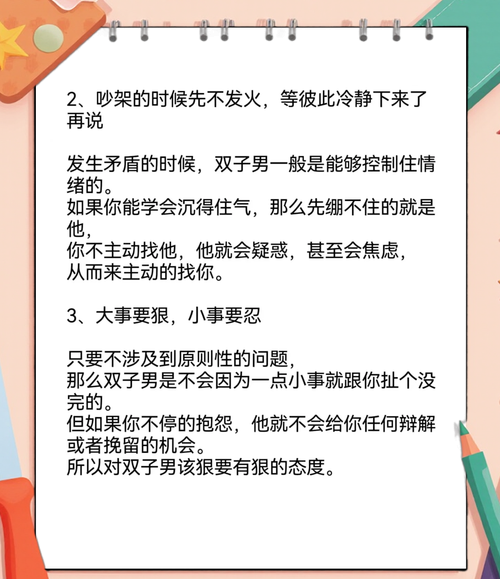双子女着迷的表现_如何让双子女对你上瘾