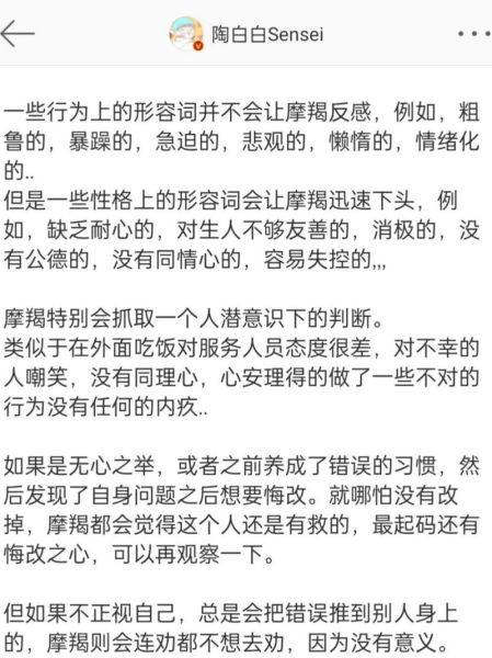 陶白白魔羯与魔羯_性格差异与相处技巧